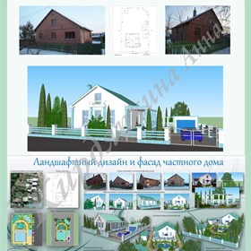 Архитектура: Ландшафтный дизайн