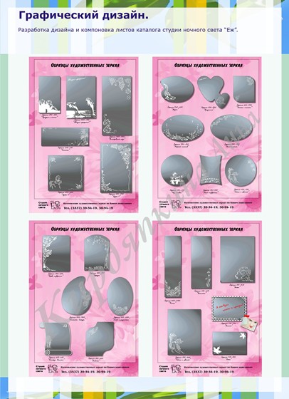 Архитектура: Ландшафтный дизайн